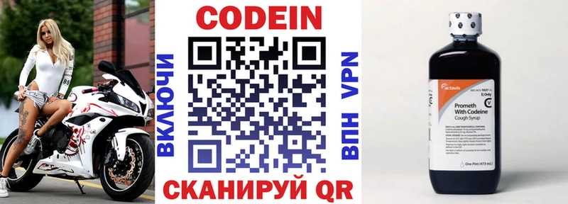 Кодеин напиток Lean (лин)  Купить закладки  Грозный 