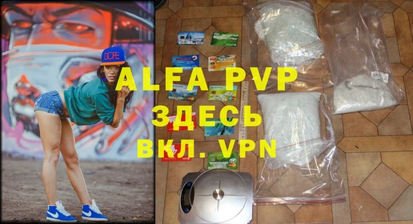 альфа пвп VHQ Вязники
